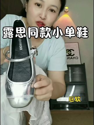巨好穿银色小单鞋,不掉跟不磨脚#露思同款 #软底软面穿上超舒服 #脚宽脚胖都可以 #百搭鞋子