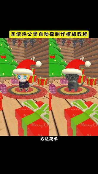 鸡公煲圣诞摇~#鸡公煲进过我的胃 #神经猫 #圣诞鸡公煲 #圣诞鸡公煲 #剪映 圣诞鸡公煲出自动摇了教程 圣诞鸡公煲出自动摇了教程剪映 圣诞鸡公煲出自动摇了 圣诞鸡公煲特效 圣诞鸡公煲出自动摇了特效 圣诞鸡公煲特效在哪找 圣诞鸡公煲 圣诞歌鸡公煲 自动圣诞鸡公煲摇特效 圣诞鸡公煲出自动摇了狗 鸡公煲鸡公煲经过我的胃原版 圣诞鸡公煲出自动摇了怎么不能用 圣诞鸡公煲出自动摇了手指 圣诞鸡公煲出自动摇了很爱他这个小窝 圣诞鸡公煲出自动摇了格调 圣诞鸡公煲出自动摇了怎么拍 圣诞鸡公煲出自动摇了小猫 圣诞鸡公煲舞蹈 圣诞鸡公煲摇 圣诞鸡公煲摇特效教程 圣诞鸡公煲猫 圣诞鸡公煲原唱 圣诞鸡公煲拍照 用自动猫咪摇预热圣诞 自动圣诞猫咪摇特效 自动圣诞猫咪摇特效为什么不可用 用自动猫咪摇预热圣诞特效不可用 用自动猫咪摇预热 自动猫咪坐车摇 用自动猫咪摇 圣诞小猫 圣诞猫咪 猫咪摇