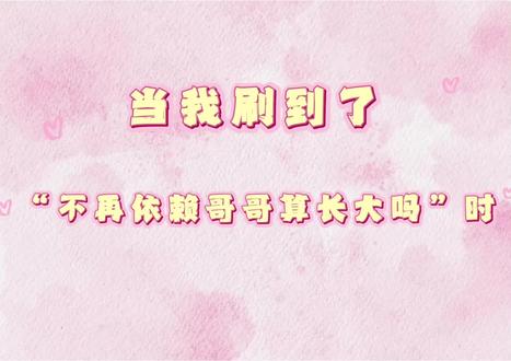 我别无所求~@𝑇.微醺🍷... 网速真快,6G网的三旬老人#听潮阁 #听潮阁二创 #听潮阁微醺 #不再依赖哥哥算长大吗