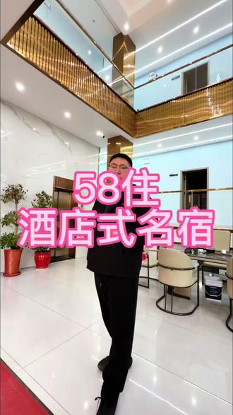 (广告)58住酒店式名宿#酒店#名宿#部分日期要加价#喀什酒店#喀什旅游