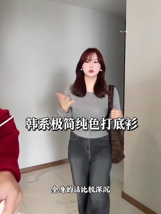 #内搭外穿都好看 #减龄气质 #显瘦穿搭 #洋气小衫