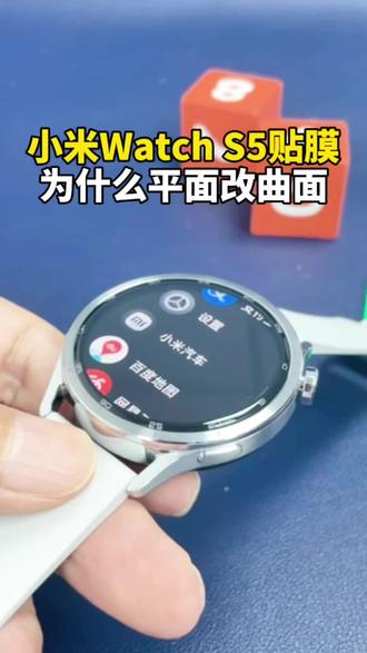 适用小米Watch S5,平面改曲面 #小米watchs5 #保护膜 #贴膜 #小米手表 #无尘贴膜舱