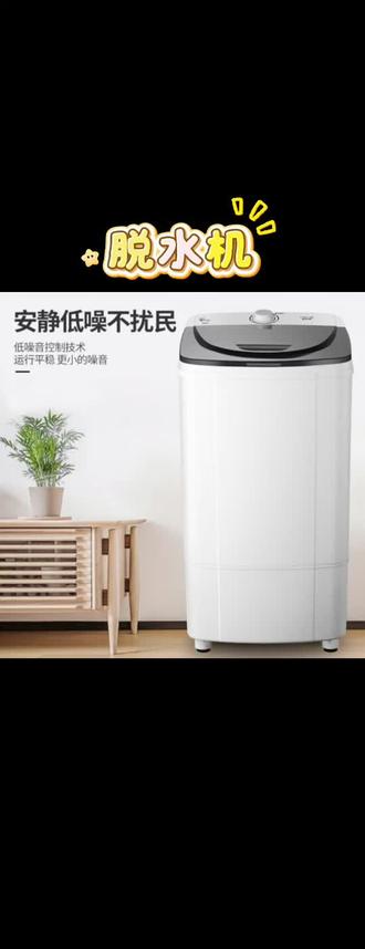 #贾乃亮 推荐脱水机家用甩干机小型甩干桶单脱水桶强劲租房宿舍大容量#脱水机 #甩干机 #家用甩干机 #脱水机推荐