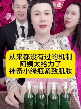 从来都没有过的机制机,小绿瓶精华水紧致肌肤,淡化细纹,层层提拉补水保湿#黛莱皙 #紧致提升淡化皱纹 #补水保湿 #精华水