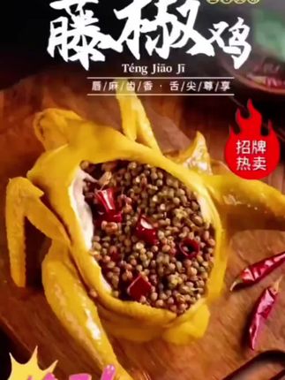 椒麻鸡【送鸭翅】顺丰冷链 散养 1000g熟食卤味鸡肉零食手撕鸡#椒麻鸡 #太好吃了 #太香了 #好吃到停不下来 #我的乡村生活