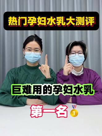 巨难用的孕妇水乳第一名!
丸美四抗水乳套装/HBN早C晚A水乳/天气丹水乳/溪木源山茶花水乳/资生堂悦薇水乳/丸美四抗水乳/百雀羚白月光水乳/资生堂悦薇水乳/嘉兰杜汀保湿水乳/Olay大红瓶水乳/泊本水乳/婴坊小窝水乳/馥郁满铺水乳/韩束红蛮腰/水乳谷雨/春节
#水乳 #水乳套装 #水乳测评 #水乳推荐 #真实生活分享计划