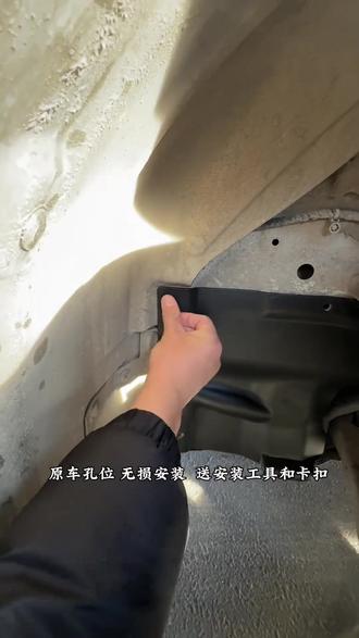 #好物推荐 二代枭龙max/哈弗H6L发动机舱挡泥板猛龙主驾驶前轮内侧甩泥挡板#泥挡板 #发动机舱挡泥板 #哈弗H6L发动机舱挡泥板