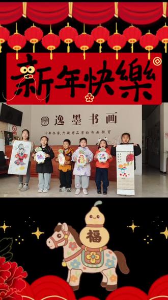 红灯笼高挂,映照出孩子们纯真的笑脸,手中年画如春风拂面,一笔一划皆是童心未泯的浪漫。新年不只是节日,更是记忆里最暖的光。#跟着传统年俗过春节#寒假班#年画dou出彩