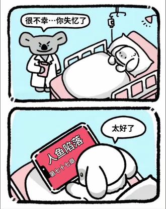 我要看一辈子小人鱼!!!#人鱼陷落