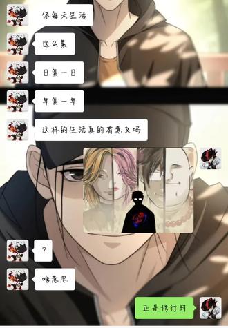 一人全性四张狂,酒色财气皆从良#一人之下 #吕良