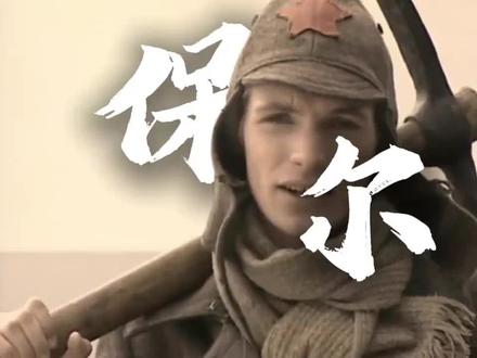 你们真的读懂了这本书吗?真的读懂保尔了嘛?#保尔柯察金 #钢铁是怎样炼成的 #强烈推荐 #信仰
