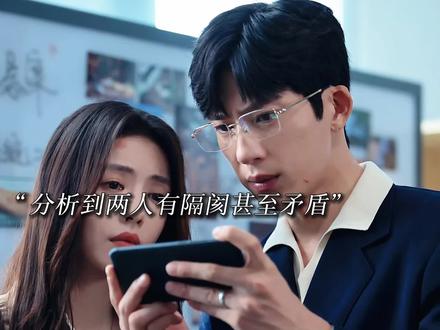 周瑾怀疑三哥是内鬼 #钢铁森林