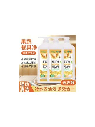 幸好二十九块九三瓶的时候我没有买,现在厂家大羊毛来了,他家三瓶只要十三块八,还包邮,库存不多,赶紧囤,过几天可就不是这个价了。关键每瓶都是九百五十克大包装的,真的太划算了。别看它便宜,它是从果蔬酵素提取的精华。有三合一的效果,冷水去油的能力还真行,他还是类类的,不仅碗盘洗的干净,还能直接清洗瓜果蔬菜,吃着老放心了,趁现在活动还没有结束,赶紧多囤几瓶。#好物分享 #好物推荐🔥 #种草 #木森 #木森推荐