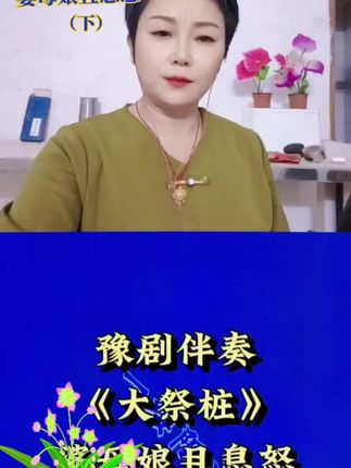 和 @❤️一缕阳光 🌞 一起 #合拍 婆母呢站在路口下段来了,因时间关系瑕疵多多,家人们凑合听吧