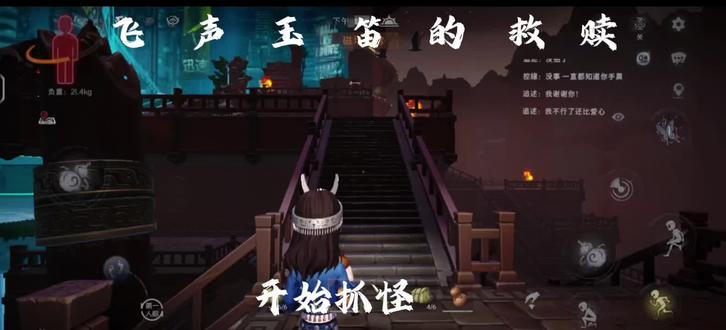 飞声玉笛的救赎 #超自然行动组新地图