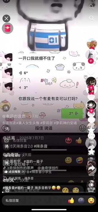 请选择你的辣条音 #辣条音 #辣条音教学 #原神 #和平精英 #王者荣耀