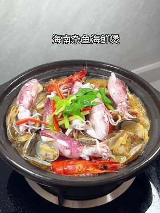 海南杂鱼海鲜煲,鱼肉鲜嫩,特别的下饭好吃#海南菜#家常菜 #普宁豆酱 #下饭菜