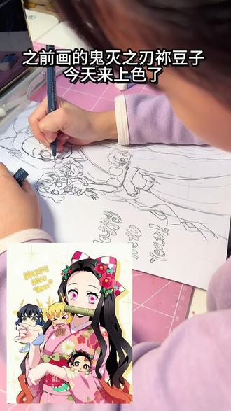 8岁女儿说要做画画博主!鬼灭之刃祢豆子涂色
#动漫绘画 #鬼灭之刃 #祢豆子 #绘画过程分享 #动漫绘画
