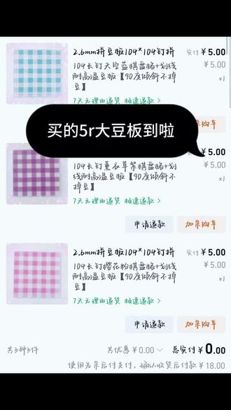 豆板🈚广测评来啦(剪视频技术太拉了将就看一下)#豆板测评 #测评 #拼豆 #拼豆工具