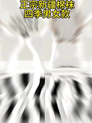 趁着还没涨价,你们赶紧来看看这个新疆棉袜五双到手才多少钱,现在这个价真的很难买到这种袜子。#便宜又好穿 #袜子🧦 #纯棉袜 #上热门🔥 #透气舒适