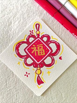 中国结绘画教程
#简笔画 #日常瞎画 #画画我是认真的 #丙烯马克笔 #秀出你的画画作品