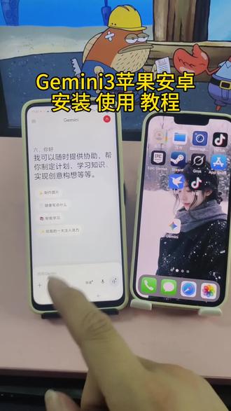 《月九宝库》
gemini3.0最新版下载教程来了,gemini3怎么下载,gemini3.0使用方法,#gemini下载教程 #gemini3.0 #Gemini3 #Gemini教程 #Geminipro