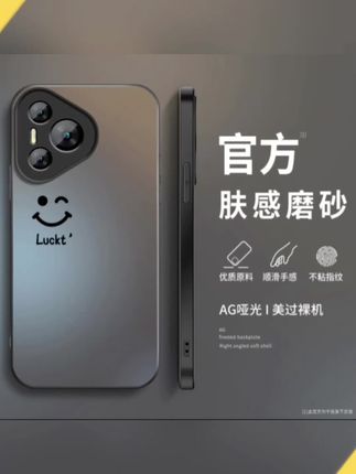 简约笑脸华为pura70手机壳新款pura70pro+磨砂硅胶pura70ultra套#华为Pura70#Pura70Pro+#Pura70ultra#手机壳#数码科技