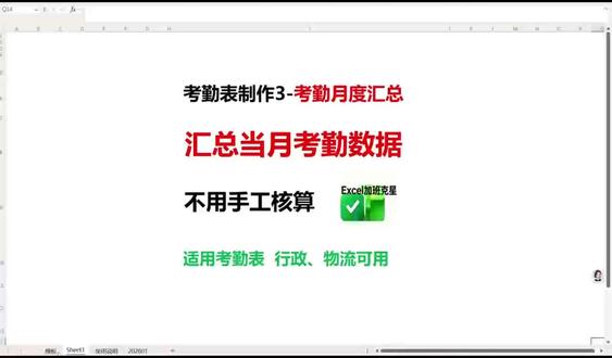FILTER+OFFSET,统计可变年月考勤表不加班 月底统计考勤还在手动核对到眼花?FILTER+OFFSET 两个公式,自动提取姓名、合并上下午工时,上千条数据一键搞定。告别加班,到点就下班!#Excel技巧 #考勤表 #人事行政 #FILTER函数 #OFFSET函数