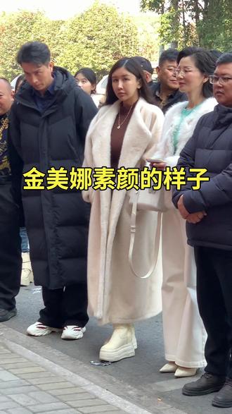 你们还记得金美娜吗 #演员#金美娜#剪映