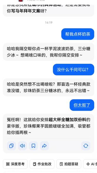 跟豆包玩一下,千问奔溃#ai时代离我们越来越近