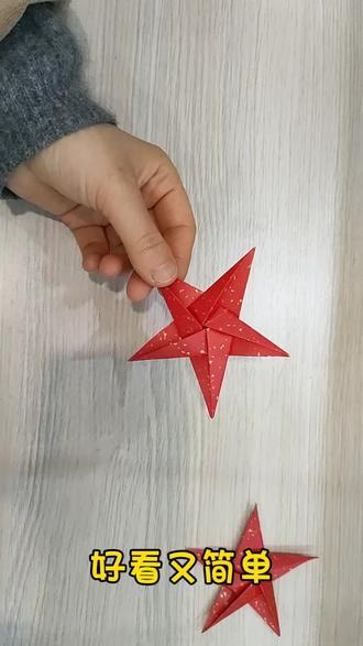 #熱点 #手工折纸 好看又好玩的五角星折纸