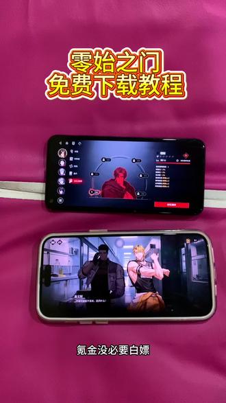 《小静爱玩》零始之门下载教程,全新双男主游戏零始之门下载教程,零始之门怎么下载,零始之门在哪下载 #零始之门 #游戏 #二次元 #双男主 #zerowakegates