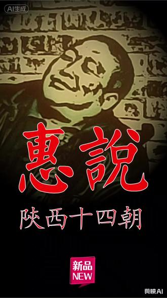 陕西十四朝? 西安是十三朝古都,另外一朝在榆林靖边的大夏国,算下来陕西就是妥妥的十四朝啦!!
#俞敏洪 #榆林 #统万城遗址博物馆 #统万城遗址
@抖音小助手