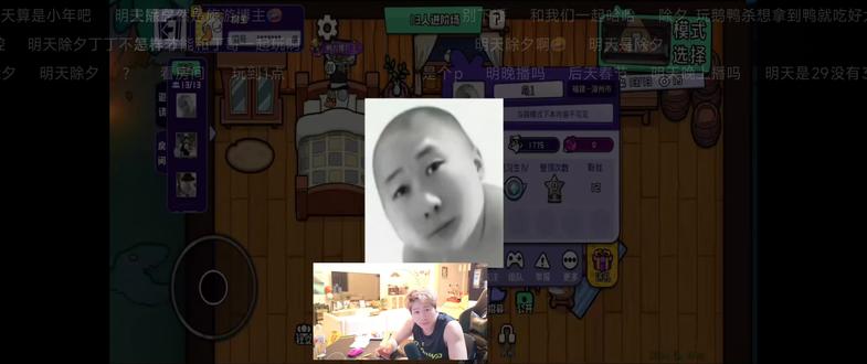 美味的头像环节#崔丁 #崔丁鹅鸭杀