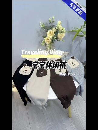 巨高品!一眼就是贵货!品质相当绝 !潮牌店,买手店必备的款式#高品质童装 #早秋新款 #便宜又好穿 #百搭裤子