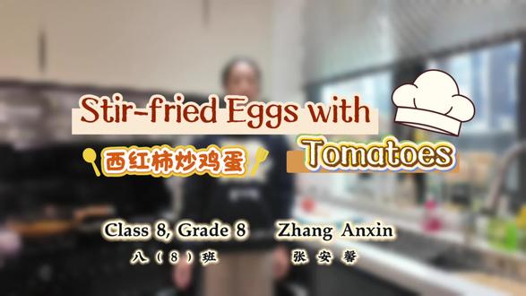 交个作业,八年级英文版西红柿炒鸡蛋
