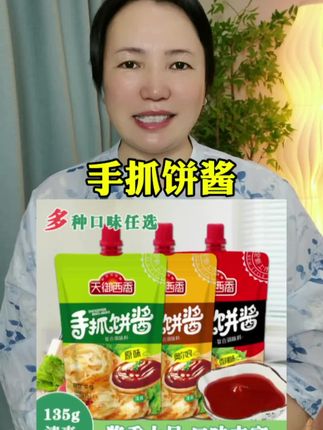#手抓饼酱 #超便宜超划算 #在家做美食 #好吃不贵经济实惠