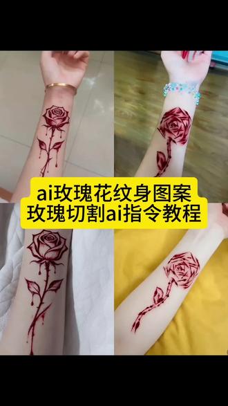 1手臂玫瑰特效|AI一键生成,氛围感直接拉满 手臂玫瑰花AI指令,胳膊玫瑰AI特效,AI生成图片手部指令,纯欲风手臂拍照,玫瑰切割AI指令,手臂疤痕花AI指令,手腕玫瑰花伤疤AI口令,AI手部动作指令 #手臂玫瑰 #即梦AI #AI分身戏精大赛 #我的AI分身杀疯了 #Seedance2.0
