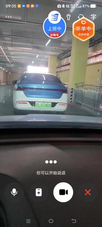 #豆包app #出租车司机我的豆包副驾, 豆包新玩法,再也不怕排队睡着了,被滴滴催了哈哈