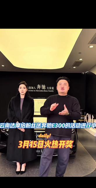 你想成为梅赛德斯车主吗?持续关注@达摩来了