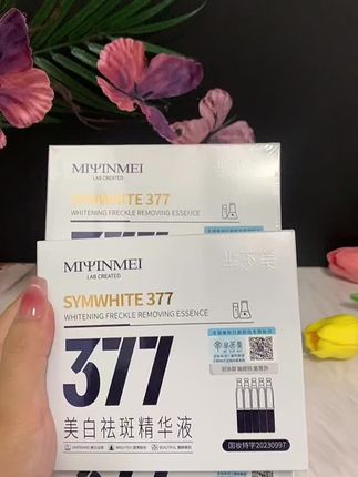 快快快姐妹们!!若想要皮肤好,精华液是真的少不了!就这个377次抛精华液你用一次就会惊艳!特别是喜欢熬夜对着手机电脑工作的赶紧囤,经常出差的携带也方便,#377精华液 #新人福利第一单 #精华液 #超划算超便宜