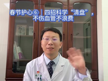 怎么科学处理“剩菜”,不伤血管不浪费?#剩菜剩饭 #每天跟我涨知识 #医学科普 #真实生活分享计划 #春节我在岗 @抖音健康 @抖音热点 @抖音创作者大会