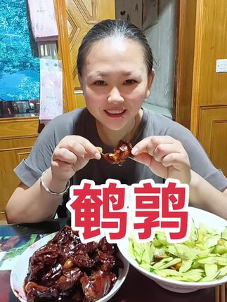 “民以食为天,食以味为先。”这道鹌鹑菜,肉质紧致有嚼劲,酱香浓郁,回味无穷。搭配清爽黄瓜,口感层次丰富。不禁让人想起苏轼的“人间有味是清欢”。#鹌鹑 肉质紧致有嚼劲 #家常菜新体验 🍗🥒