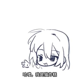 我流QQ人画法
第一次做,下期老师们想看啥#瞎画系列 #画渣日常 #绘画教程 #绘画