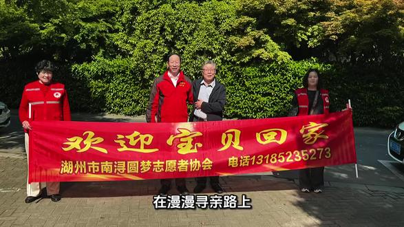 王先生寻亲四十余载一一一宝贝回家了!