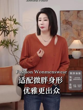 微胖姐妹绵羊毛针织打底衫#微胖穿搭 #绵羊毛打底衫 #极简穿搭