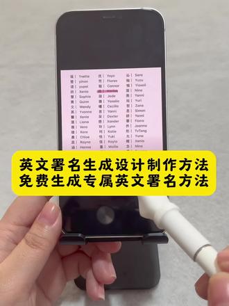 生成自己独一无二的英文署名免费方法来啦,#英文名 英署是什么意思 #英署名字大全 英文署名 英署名字是什么意思 英属名字生成器 英署名字轩 英署怎么取 英署名字大全敏 英属名怎么取 署名英文id是怎么取的 #署名英文id大全 #人类对豆包的开发不足百分之一 署名英文id姓氏 署名英文是什么 英文署名怎么取 署名英文id大全文字 署名英文id大全诺 署名英文id姓氏大全 豆包签名设计指令 豆包签名 #豆包签名设计 豆包签名指令 豆包签名生成 豆包签名教程 豆包签名水印 豆包签名设计提示词 豆包签名设计指令连笔字 豆包签名视频 英署名字含义 娜英署名字 英署名字婷 英名字创意字体 署名英文id姓氏马 署名英文 英文署名是什么意思 英文署名凯 英文署名生成器 英文署名id生成器 英文署名林字母数字