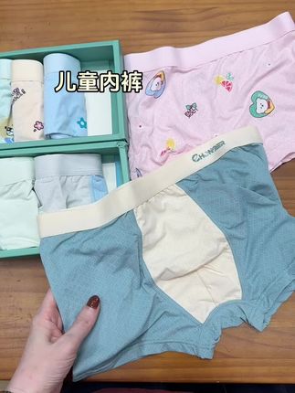 买过的全部好评,质量真心好,孩子又特别喜欢穿#儿童内裤#儿童内裤推荐 @抖音小助手