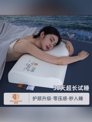 DEESHQIAO/德桥【深睡枕Pro2】动态追踪护颈慢回弹记忆枕护颈枕助眠#护颈枕 #助眠枕头 #好睡眠 #好物推荐🔥