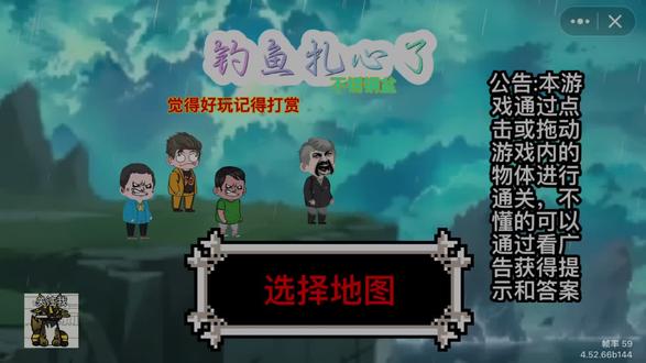 #创游世界#钓鱼扎心了 钓鱼扎心了1到12关